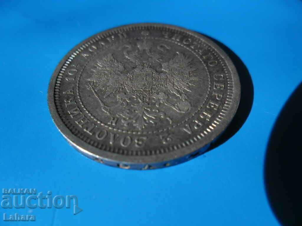 Poltina 1877 Russia - 5