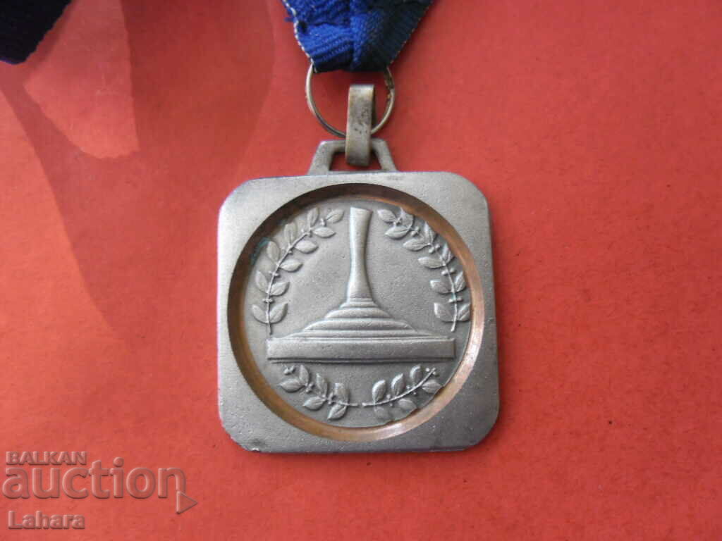 Medalie cu preț 1.65 BGN | € 0.84 Medalie cu preț 1.65 BGN | € 0.84