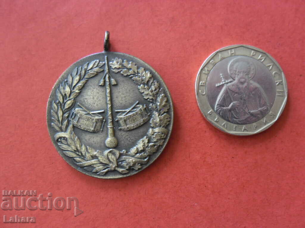 Medalie cu preț 2.00 BGN | € 1.02 Medalie cu preț 2.00 BGN | € 1.02