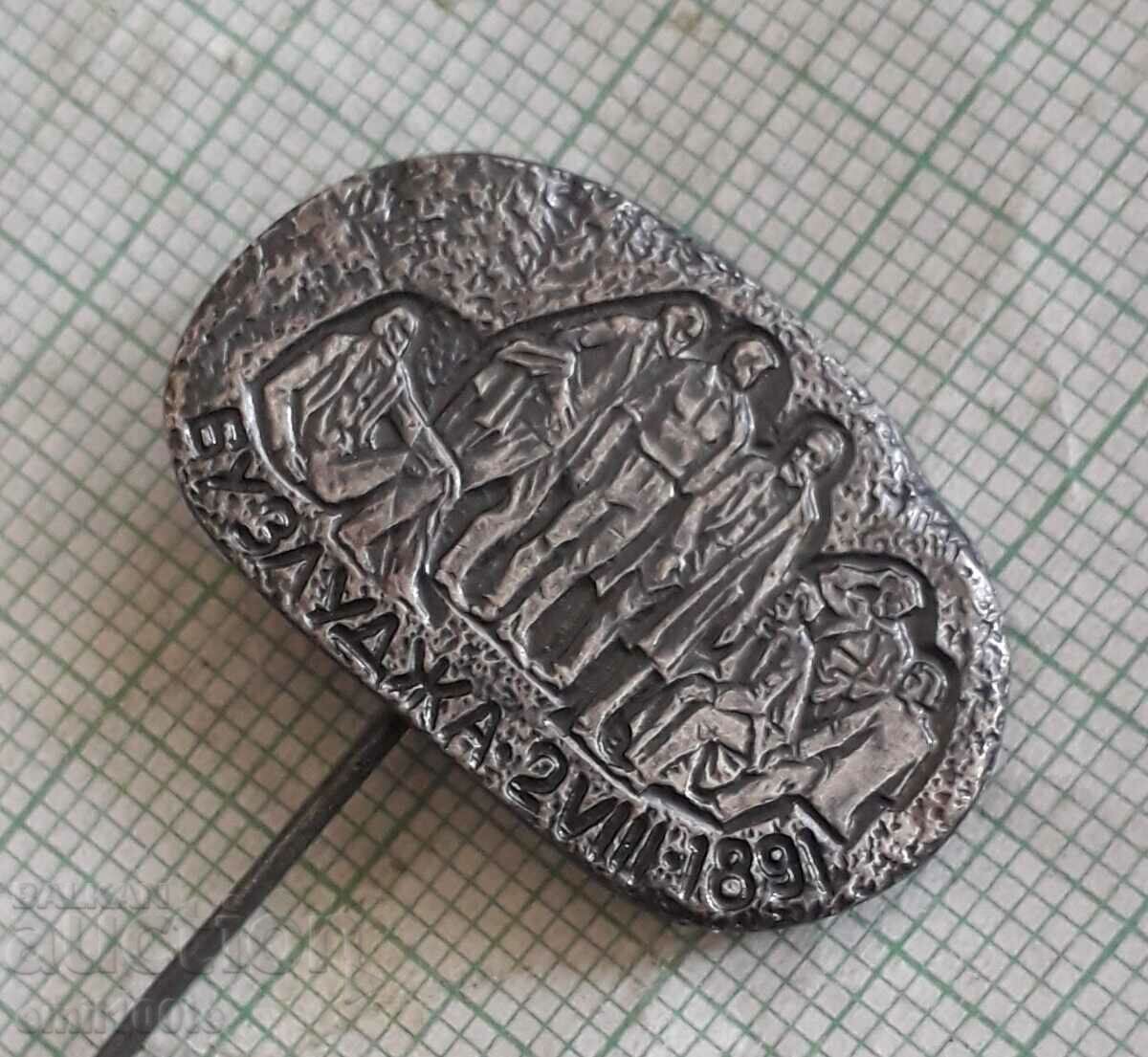 Badge - Buzludzha 1891 with price 2.00 BGN | € 1.02 Badge - Buzludzha 1891 with price 2.00 BGN | € 1.02