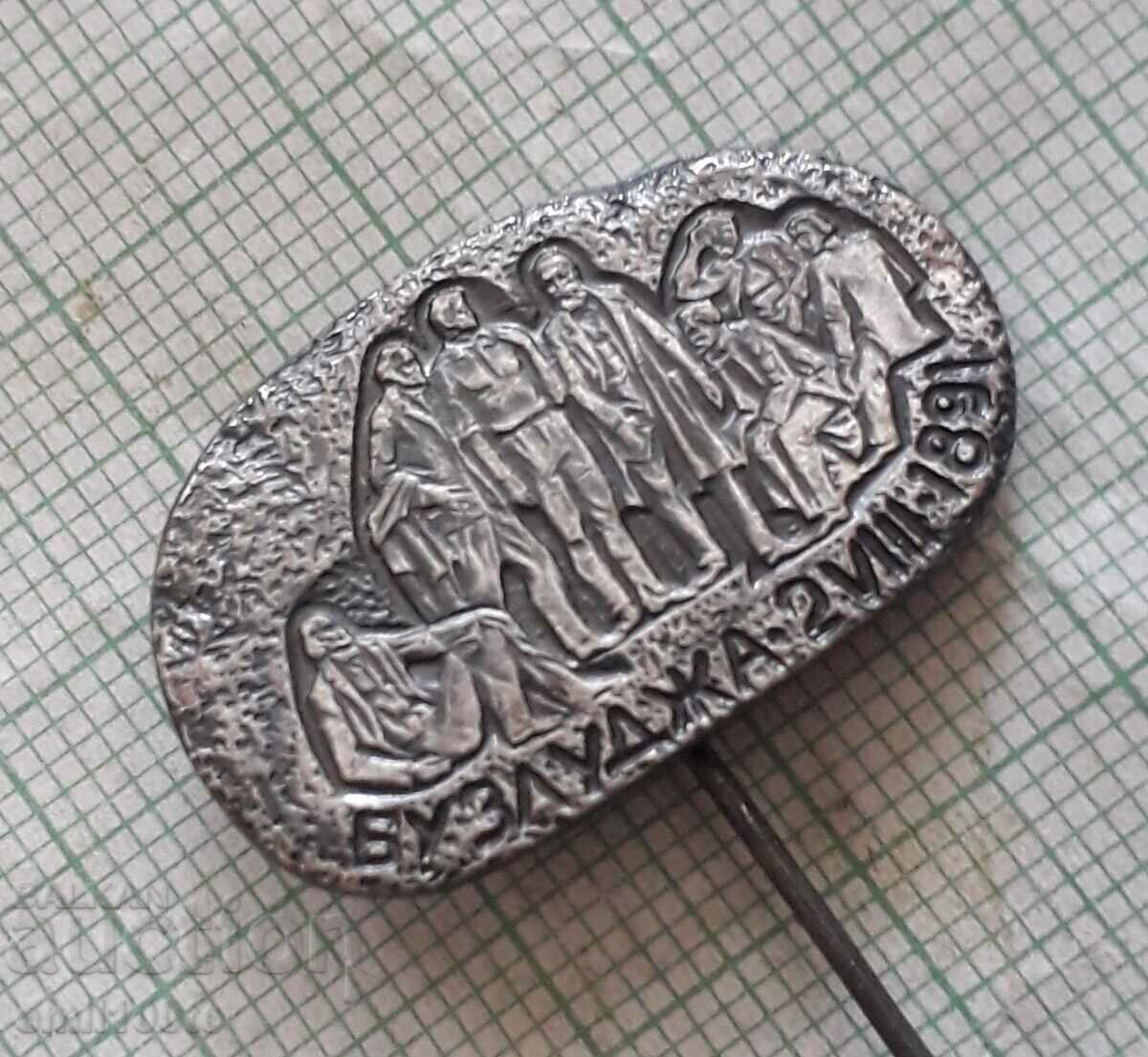 Auction Badge - Buzludzha 1891 Auction Badge - Buzludzha 1891