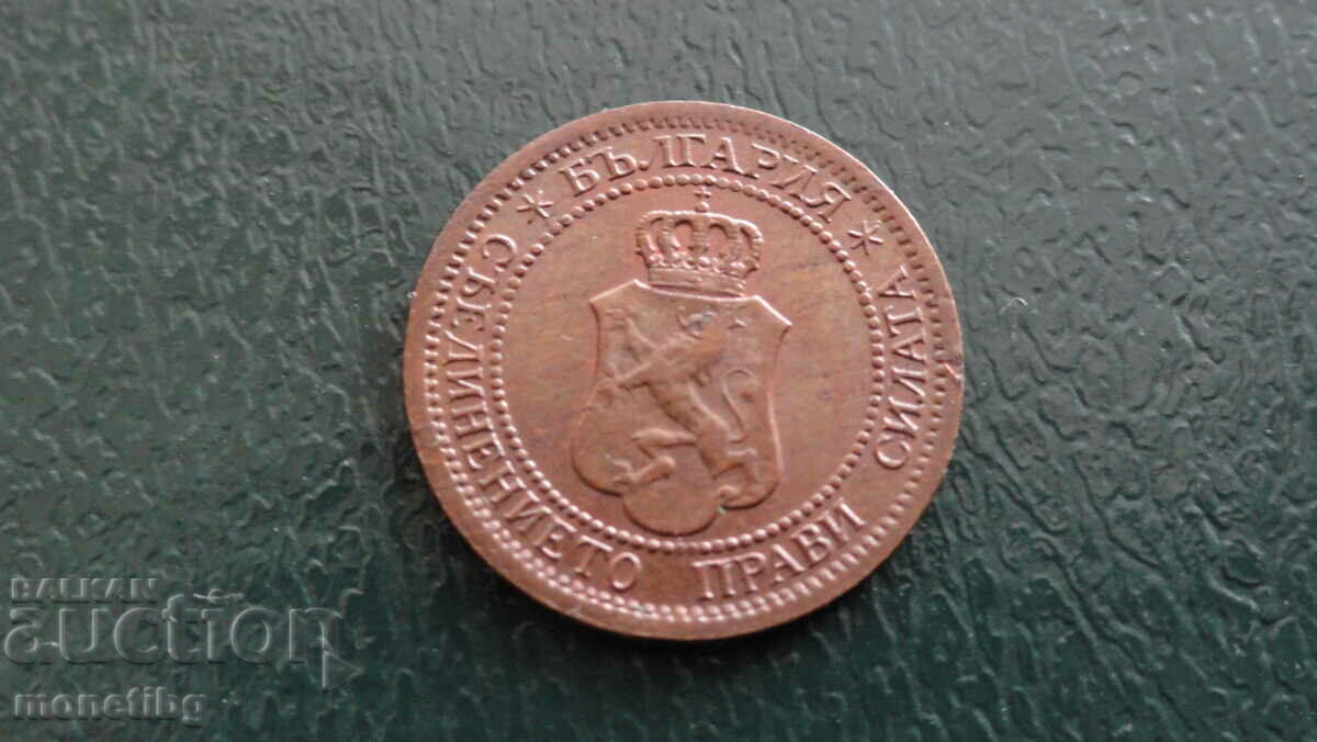 Bulgaria 1912 - 1 penny with price 16.00 BGN | € 8.18 Bulgaria 1912 - 1 penny with price 16.00 BGN | € 8.18