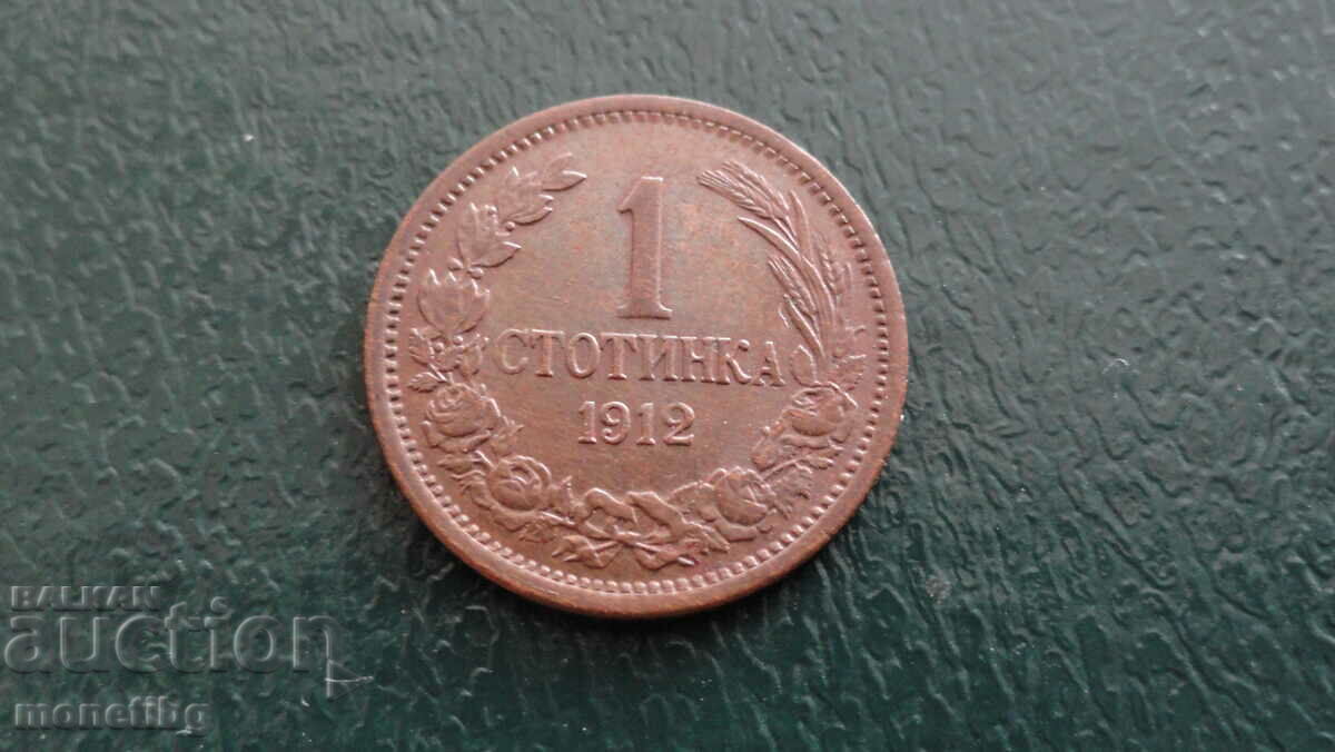 Auction Bulgaria 1912 - 1 penny Auction Bulgaria 1912 - 1 penny