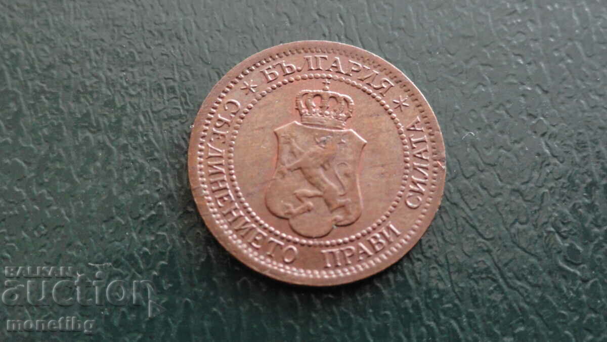 Delivery of Bulgaria 1912 - 1 penny Delivery of Bulgaria 1912 - 1 penny