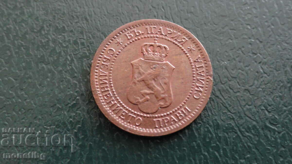 Bulgaria 1912 - 1 penny - 6 Bulgaria 1912 - 1 penny - 6
