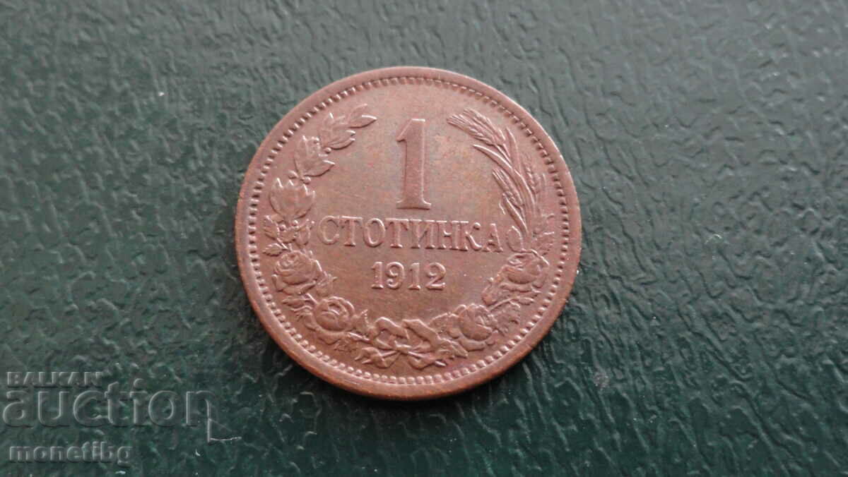 Bulgaria 1912 - 1 banut