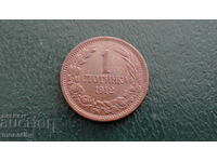 България 1912г. - 1 стотинка