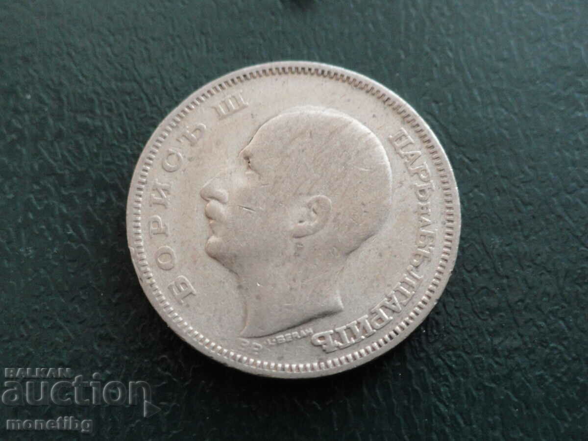 Bulgaria 1930 - 20 BGN with price 5.00 BGN | € 2.56