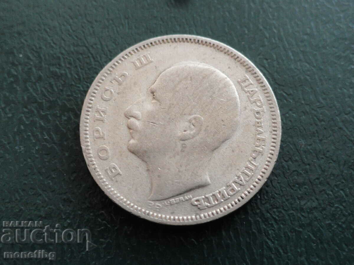 Livrarea Bulgaria 1930 - 20 BGN