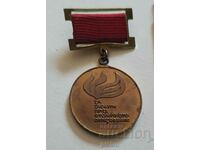 Medalie cu premii - Pentru serviciile oferite învățământului metropolitan