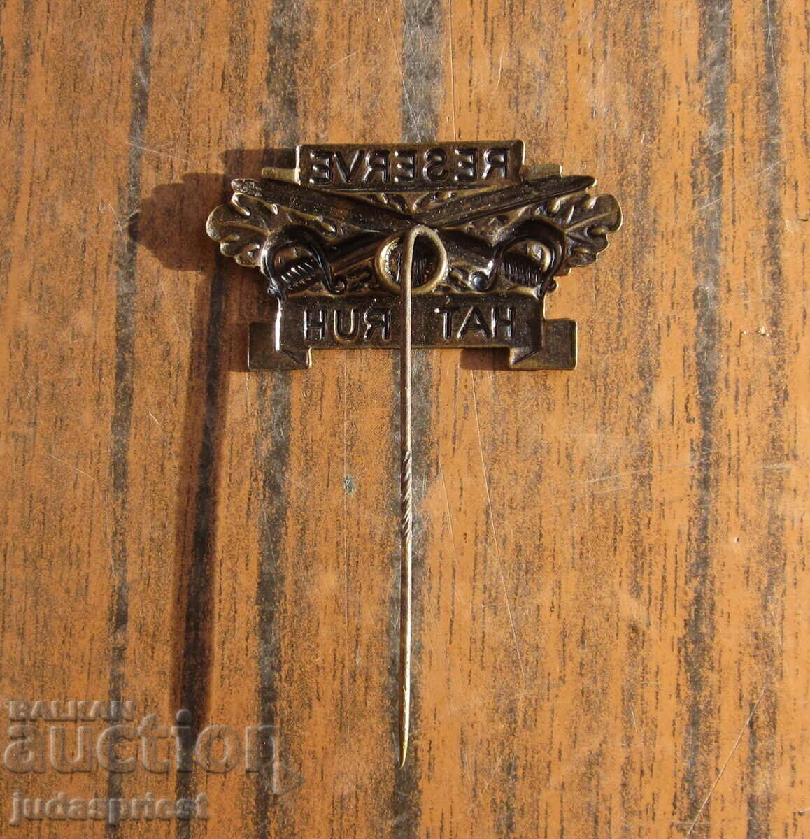 Παράδοση Γερμανικά στρατιωτικά διακριτικά στρατιωτικό σήμα εφεδρικό καπέλο ruh Παράδοση Γερμανικά στρατιωτικά διακριτικά στρατιωτικό σήμα εφεδρικό καπέλο ruh