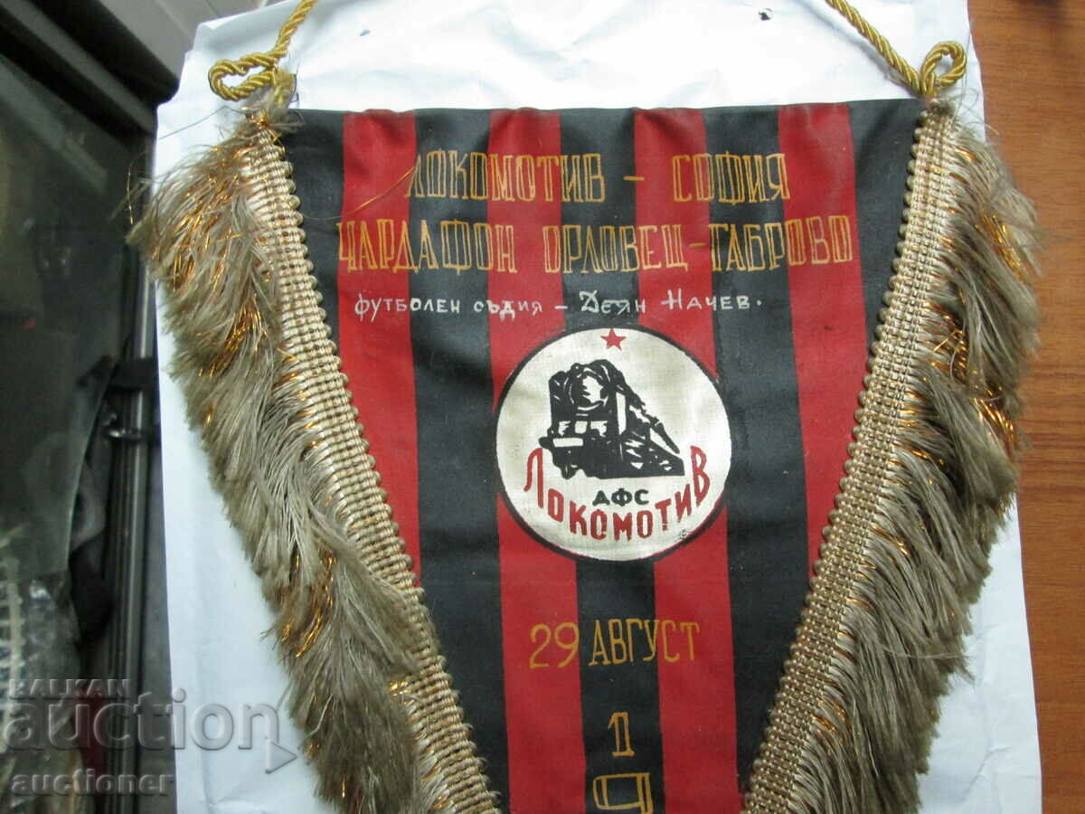 Auction RARE FLAG LOC. SOPHIA CHARD. ORLOVETS - DIAN NACHEV 1971 Auction RARE FLAG LOC. SOPHIA CHARD. ORLOVETS - DIAN NACHEV 1971