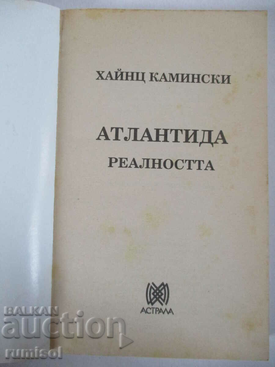 Reality Atlantis - Heinz Kaminsky with price 5.99 BGN | € 3.06 Reality Atlantis - Heinz Kaminsky with price 5.99 BGN | € 3.06