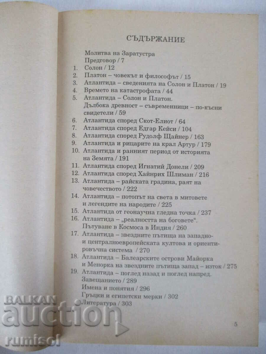 Licitație Realitatea Atlantida - Heinz Kaminsky Licitație Realitatea Atlantida - Heinz Kaminsky