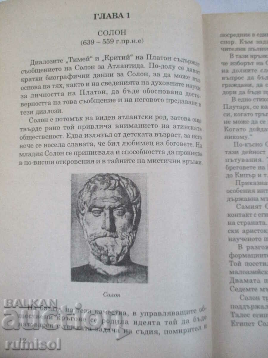 Delivery of Reality Atlantis - Heinz Kaminsky Delivery of Reality Atlantis - Heinz Kaminsky