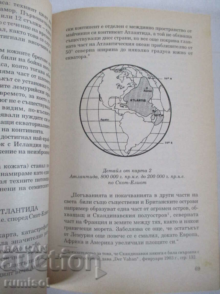 Reality Atlantis - Heinz Kaminsky - 5 Reality Atlantis - Heinz Kaminsky - 5