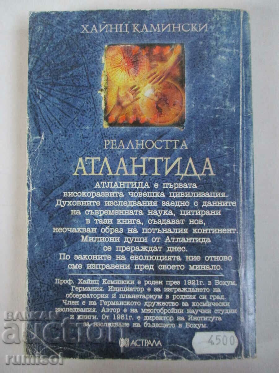 Realitatea Atlantida - Heinz Kaminsky - 6 Realitatea Atlantida - Heinz Kaminsky - 6