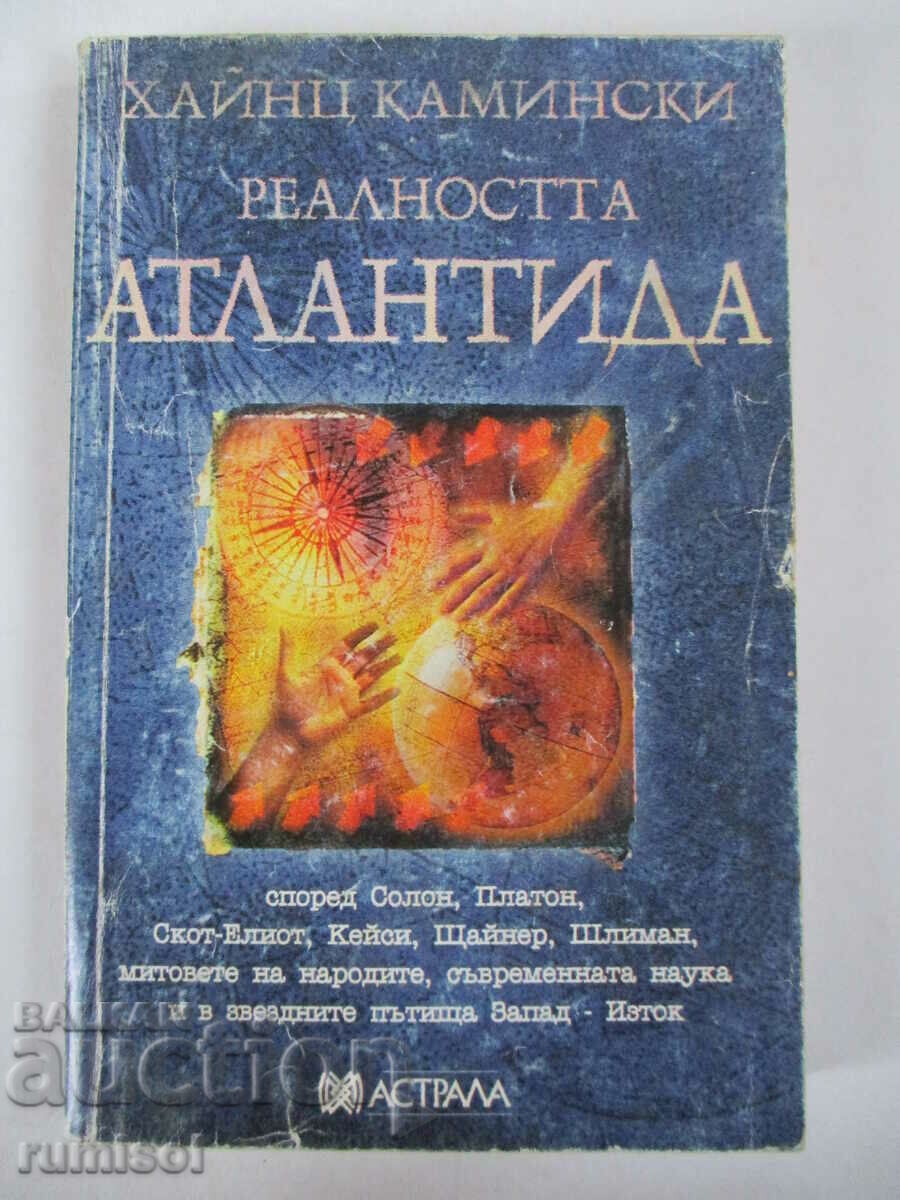 Realitatea Atlantida - Heinz Kaminsky Realitatea Atlantida - Heinz Kaminsky