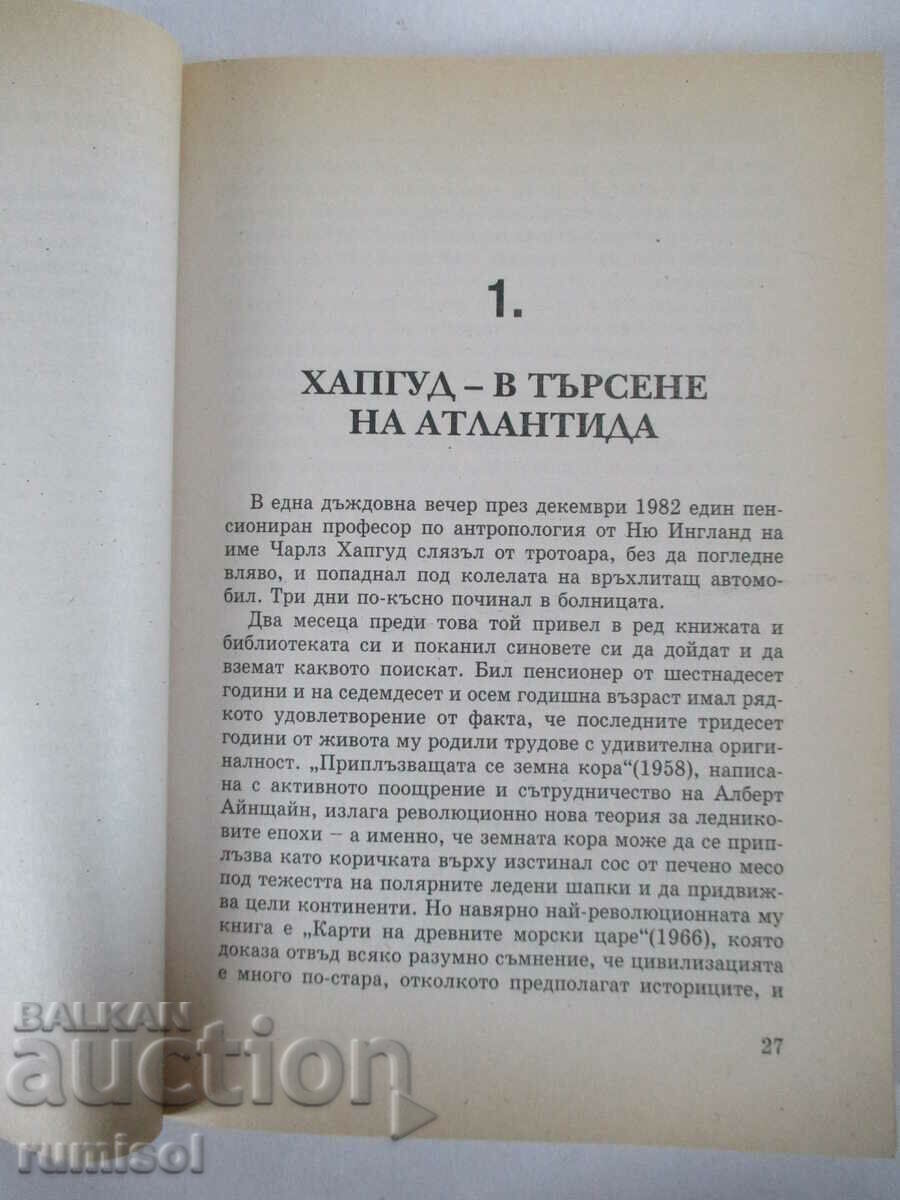 Delivery of Atlantis Notes - Mysteries Unraveled - Rand Flem-Att Delivery of Atlantis Notes - Mysteries Unraveled - Rand Flem-Att