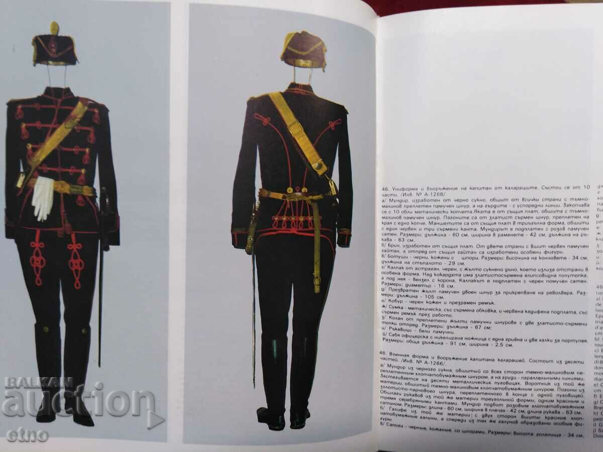 Auction  RUSSIAN AND ROMANIAN MILITARY UNIFORMS FROM THE WAR OF LIBERATION 1877-1878