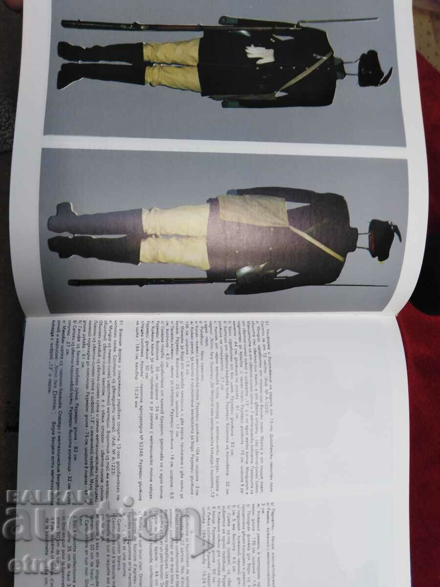 Delivery of RUSSIAN AND ROMANIAN MILITARY UNIFORMS FROM THE WAR OF LIBERATION 1877-1878