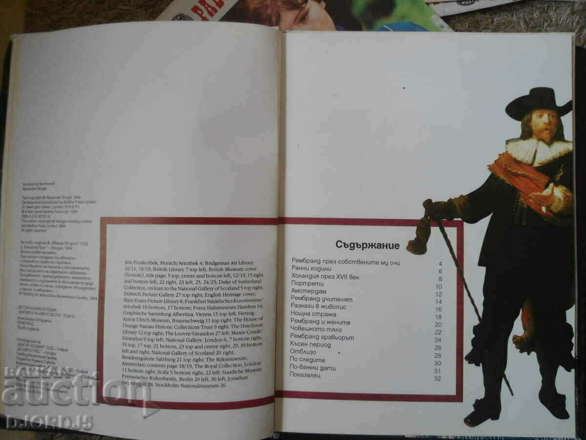 Auction  REMBRAND, Alexander Sturgis