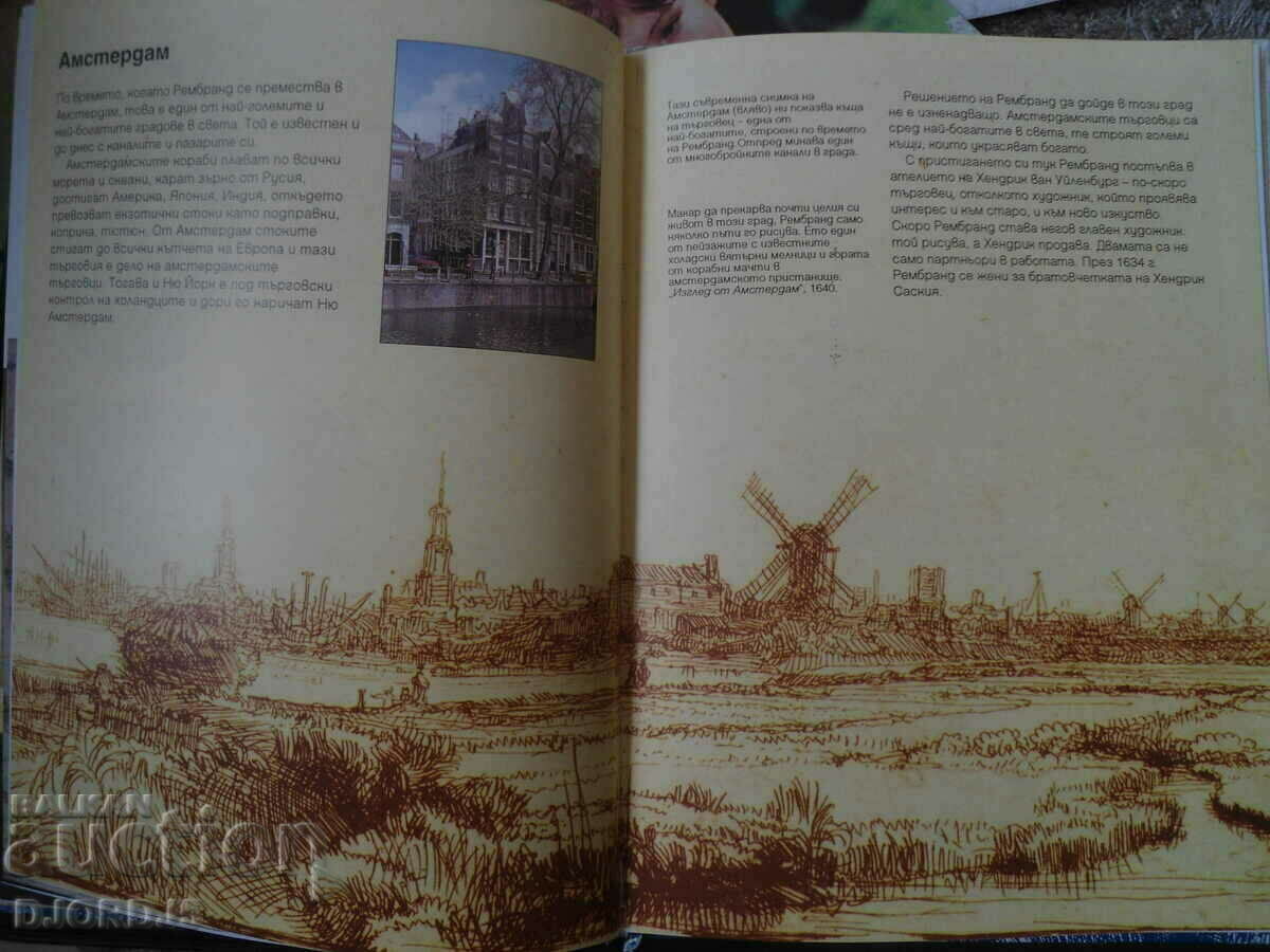 REMBRAND, Alexander Sturgis - 5