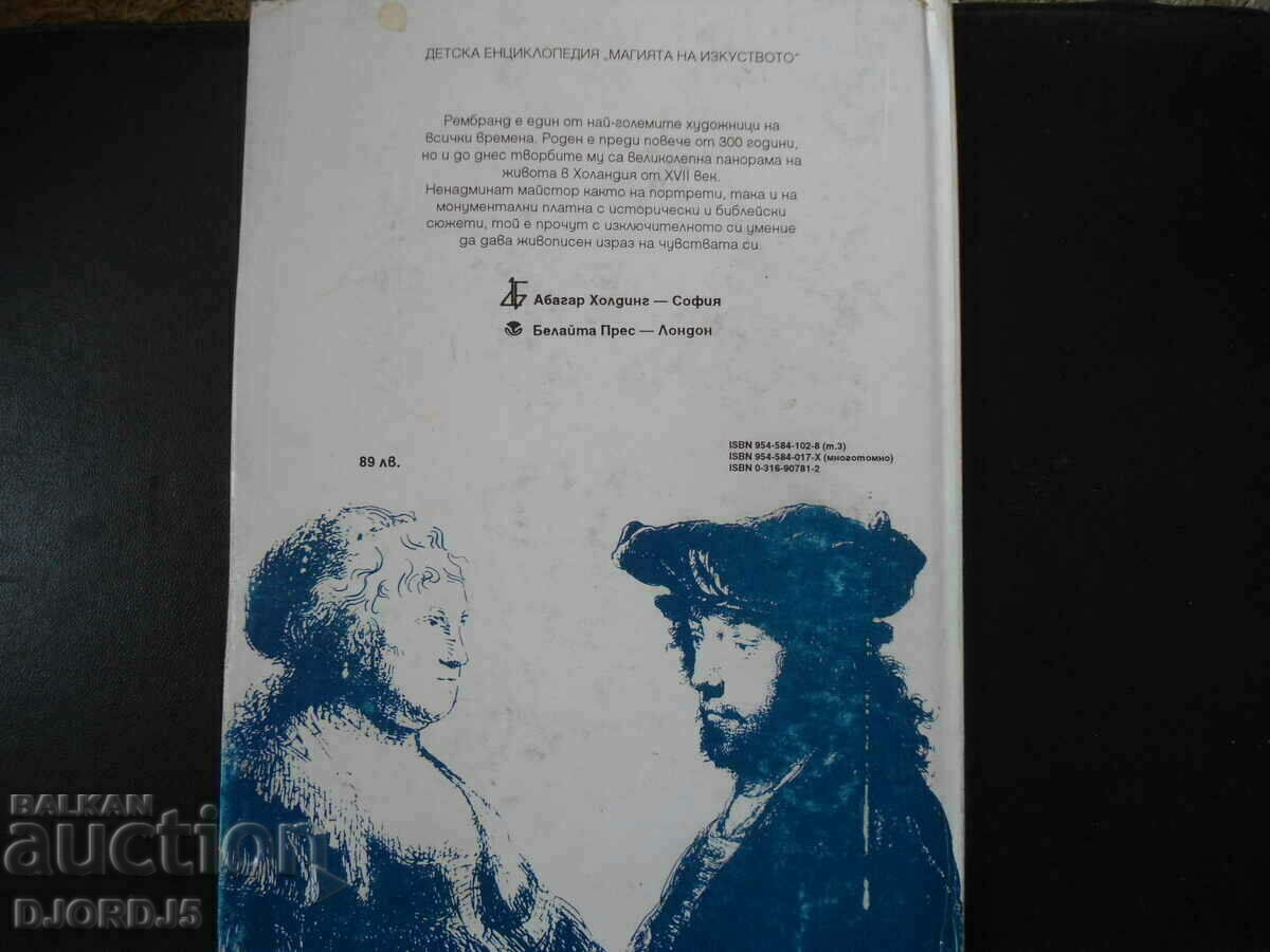 REMBRAND, Alexander Sturgis - 7