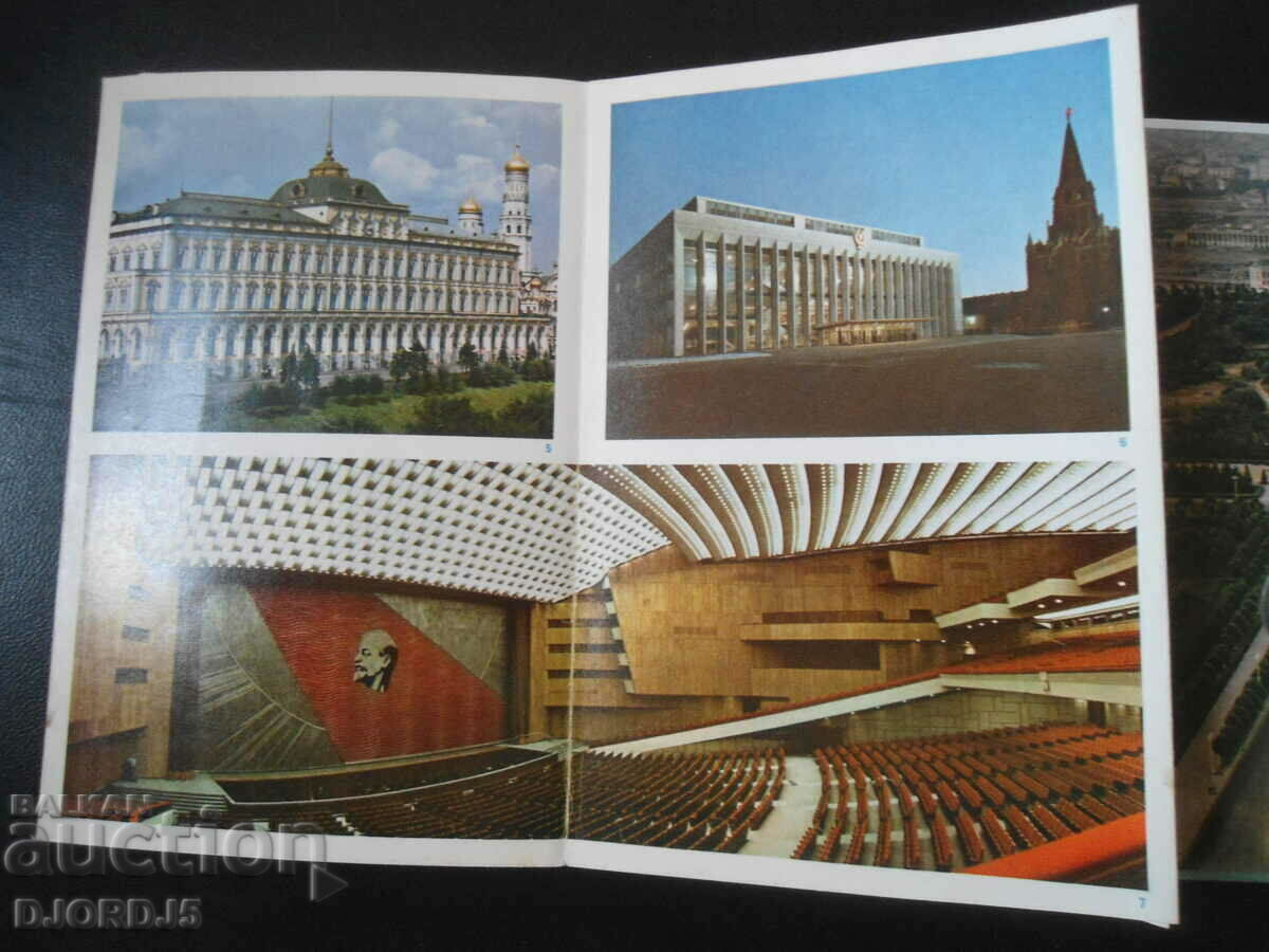 Παράδοση ΜΟΣΧΑ