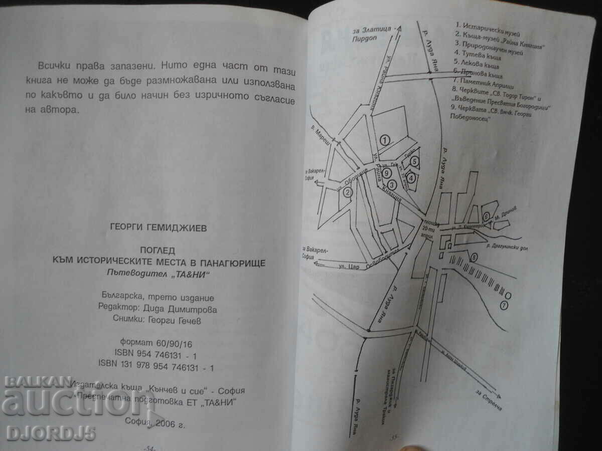 Μια ματιά στα ιστορικά μέρη στο PANAGYURISHTE - 6 Μια ματιά στα ιστορικά μέρη στο PANAGYURISHTE - 6