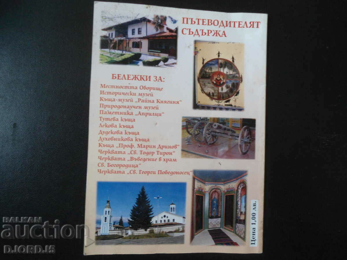 Μια ματιά στα ιστορικά μέρη στο PANAGYURISHTE - 7 Μια ματιά στα ιστορικά μέρη στο PANAGYURISHTE - 7