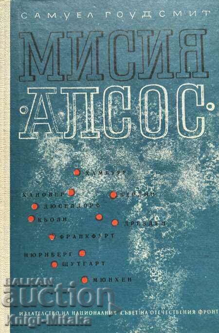 Αποστολή Άλσος - Samuel Goudsmith Αποστολή Άλσος - Samuel Goudsmith