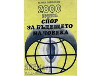 έτος 2000. Διαμάχη για το μέλλον του ανθρώπου – Έρευνα