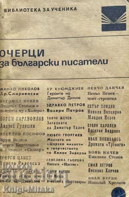 Очерци за български писатели. Част 3 Очерци за български писатели. Част 3