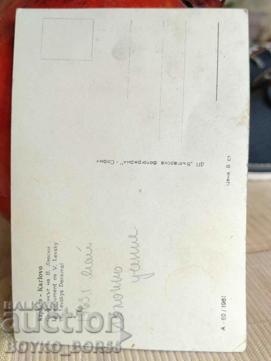 Vechea carte poștală Karlovo cu preț 7.00 BGN | € 3.58 Vechea carte poștală Karlovo cu preț 7.00 BGN | € 3.58