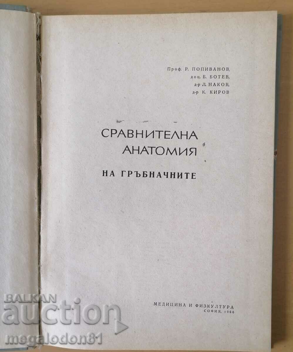 Comparative Vertebrate Anatomy, ed. 1966 with price 9.00 BGN | € 4.60 Comparative Vertebrate Anatomy, ed. 1966 with price 9.00 BGN | € 4.60