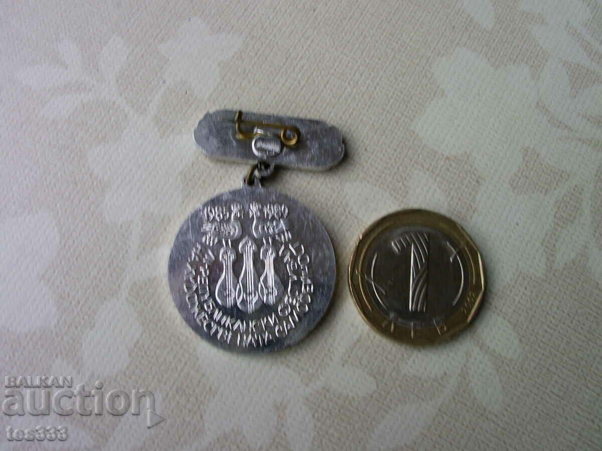 Badge Excellent 7 δημοκρατικό φεστιβάλ τέχνης.. - 5 Badge Excellent 7 δημοκρατικό φεστιβάλ τέχνης.. - 5