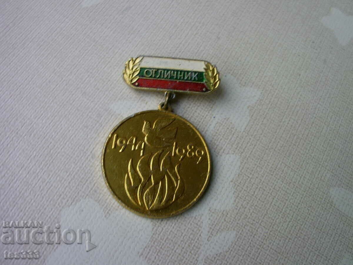 Licitație Insigna Excelent 7 festival republican de artă..