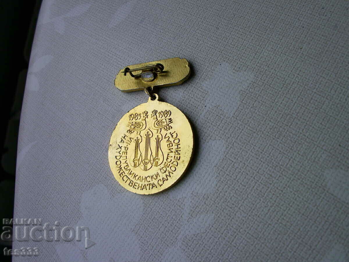 Livrarea Insigna Excelent 7 festival republican de artă..