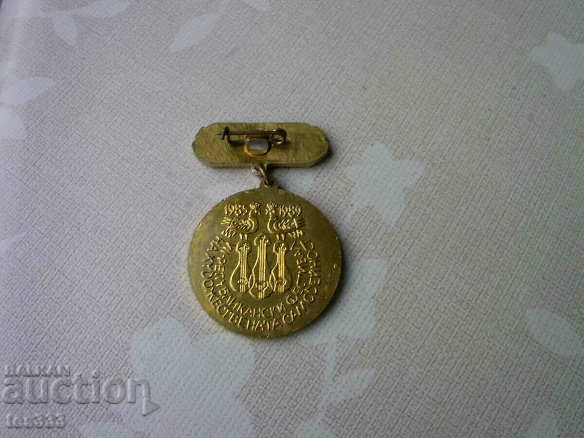 Insigna Excelent 7 festival republican de artă.. - 5