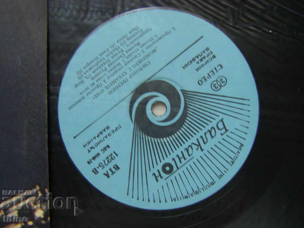 Auction  VTA 12275 - Svetozar Rusinov. The girl with the pretty eyes