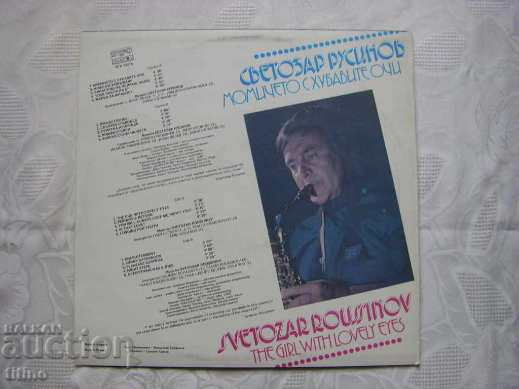 Delivery of VTA 12275 - Svetozar Rusinov. The girl with the pretty eyes