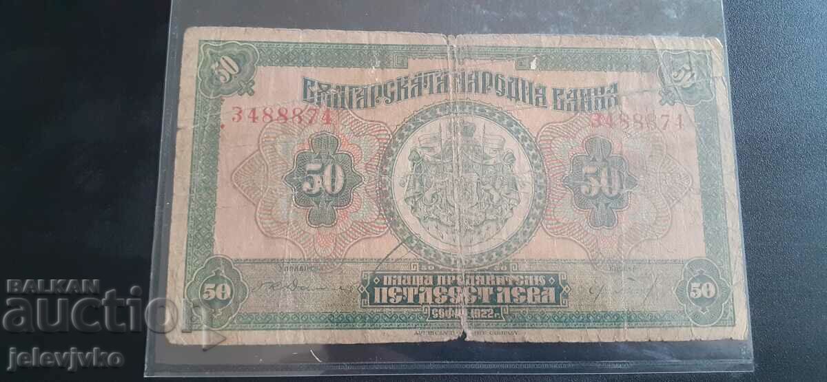50 лева  1922
