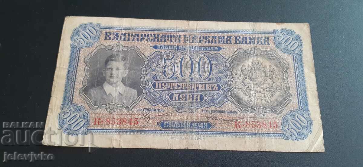 500 лева 1943