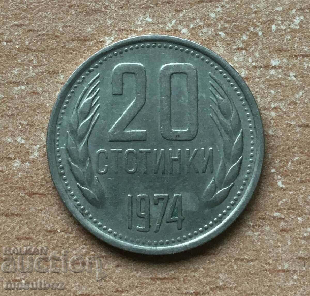 Рядка монета от 20 стотинки 1974 г.