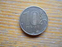 10 ruble 2012 - Rusia