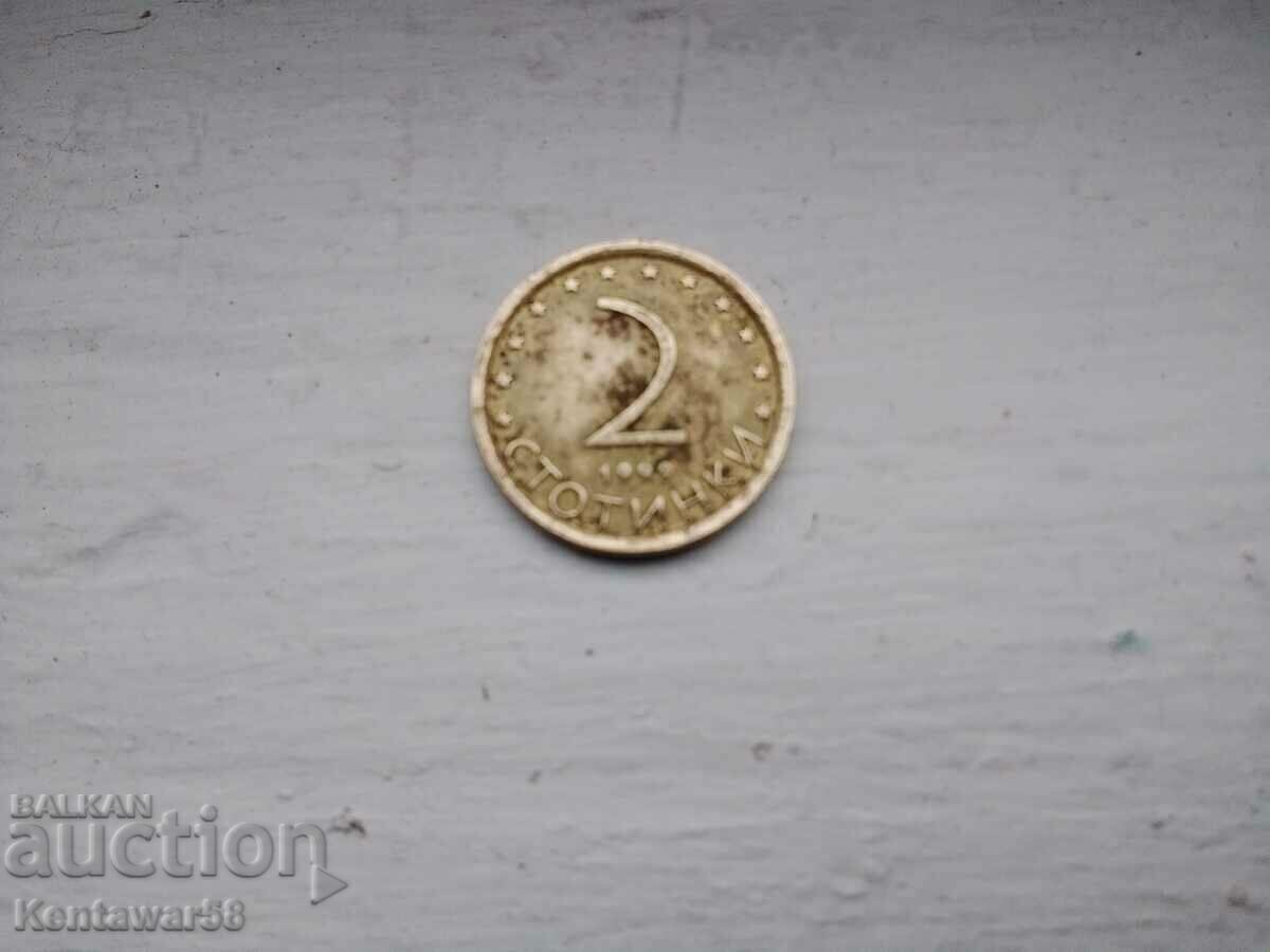 Βουλγαρία 2 σεντ 1999