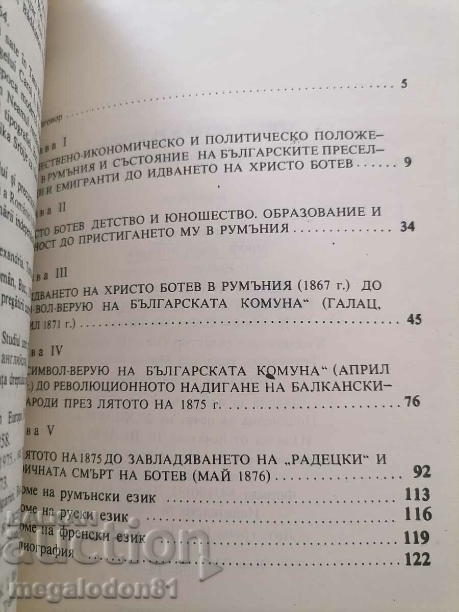 Hristo Botev în România - N. Chakir cu preț 15.00 BGN | € 7.67