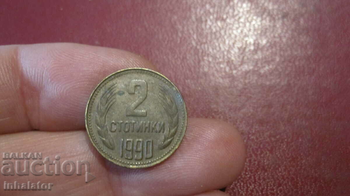 1990 год  2 стотинки