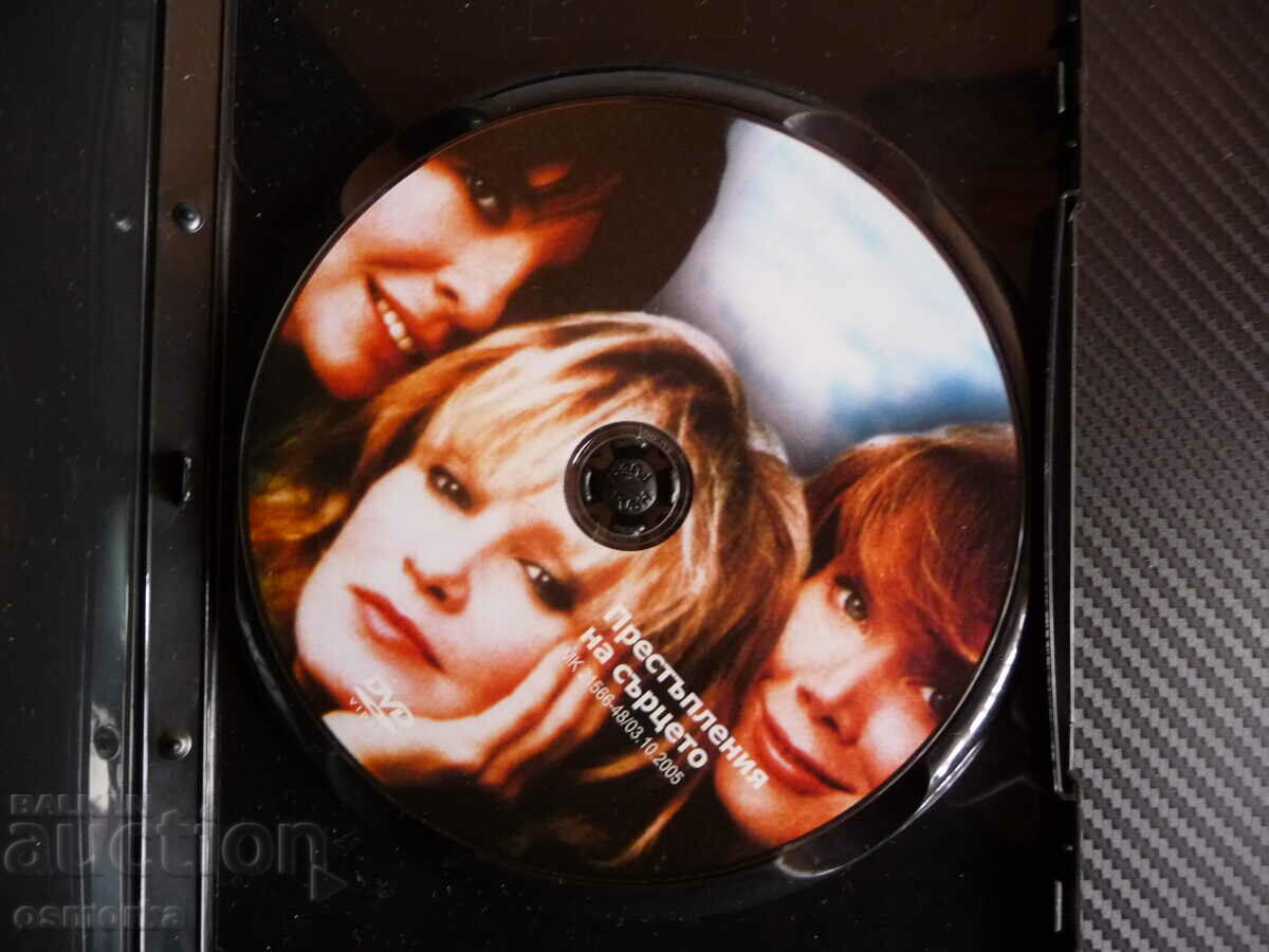 Crimes of the Heart Three Sisters Movie DVD Drama Diane Keith with price 4.00 BGN | € 2.05